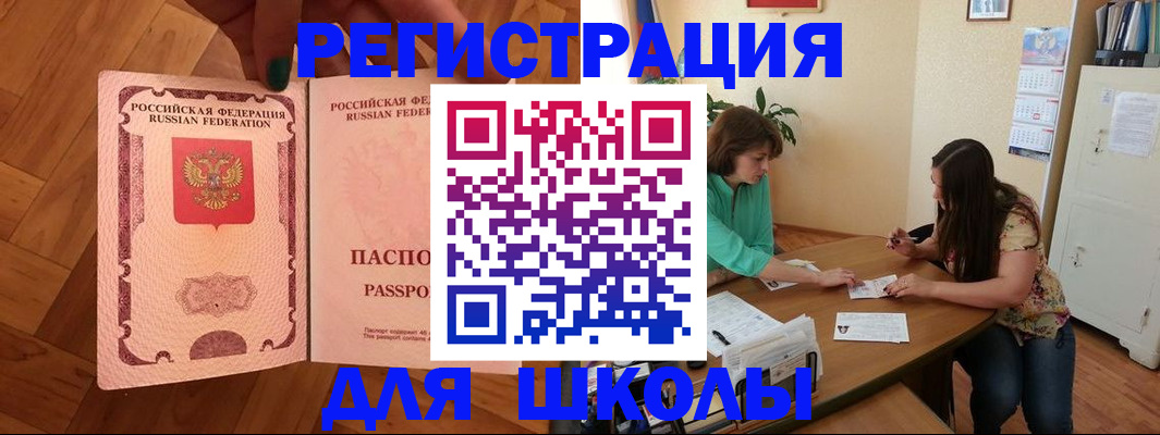 временная регистрация купить в Туринске