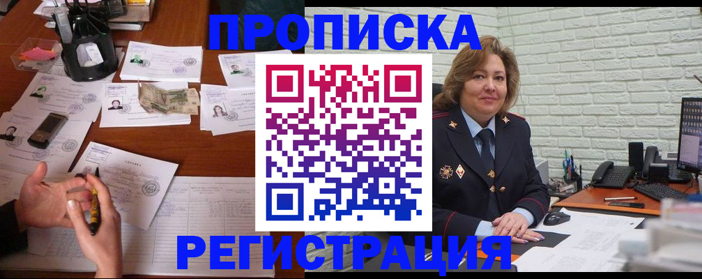 прописка ребенка в Туринске