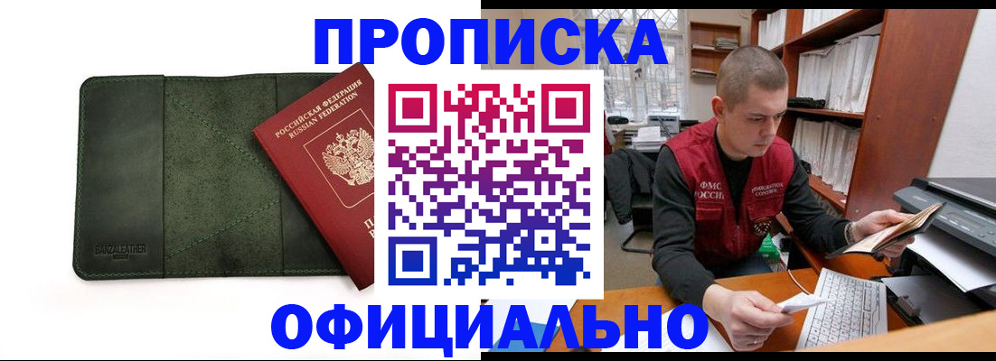 прописка для военкомата в Туринске