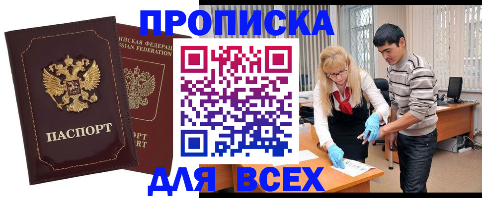 временная регистрация недорого в Туринске