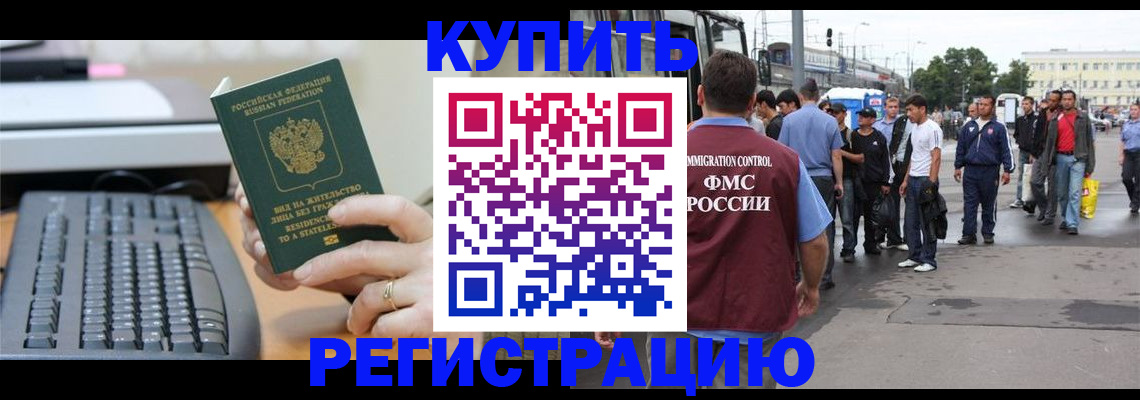 прописка для работы в Туринске