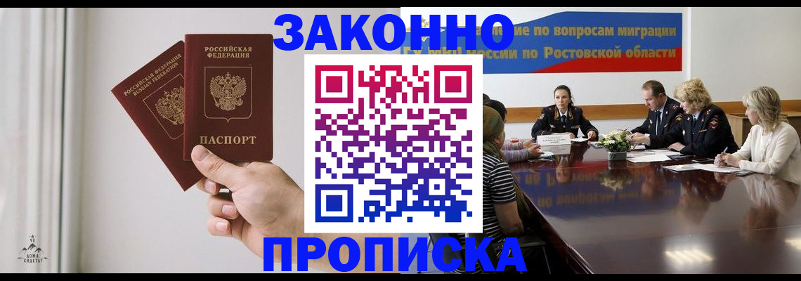 прописка в квартире в Туринске