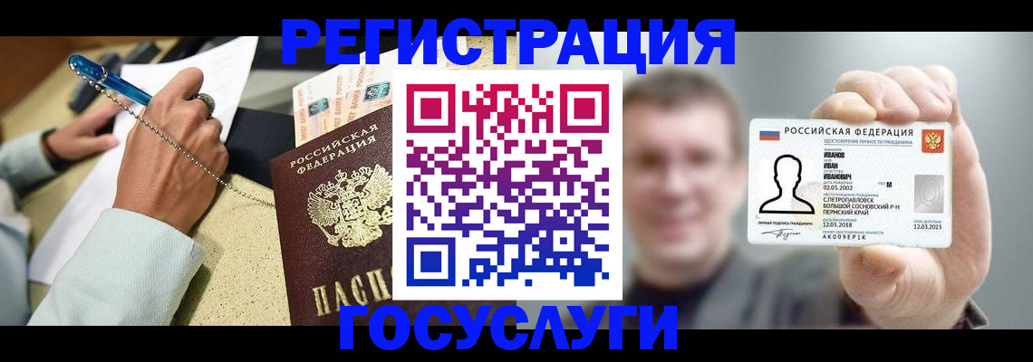 прописка 2025 в Туринске