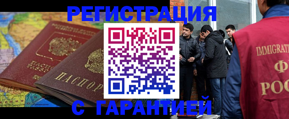 купить прописку в Туринске