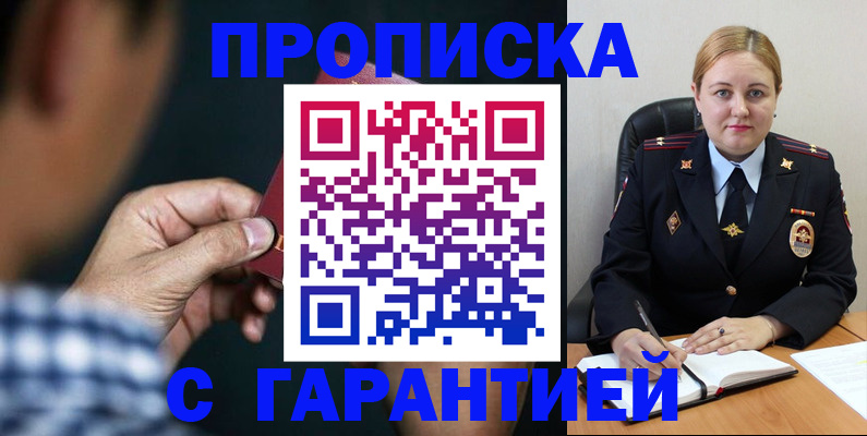 прописка для военкомата в Туринске