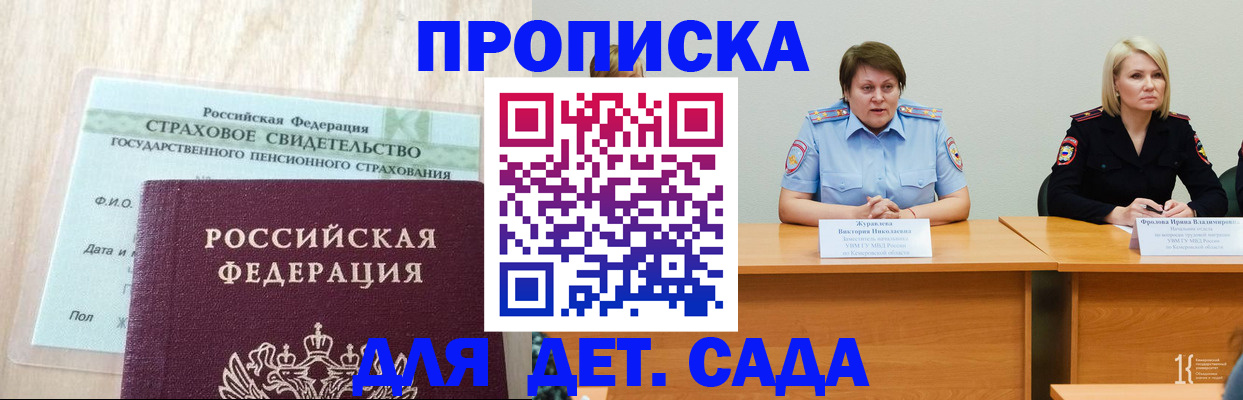 временная прописка в Туринске